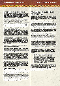 Настольная игра - Война кольца