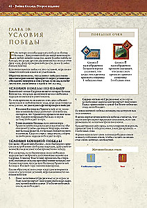 Настольная игра - Война кольца