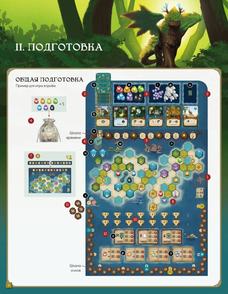 Настольная игра - Загадочные существа