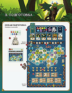 Настольная игра - Загадочные существа