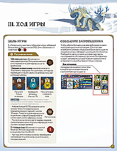Настольная игра - Загадочные существа