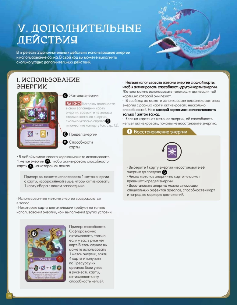 Настольная игра - Загадочные существа