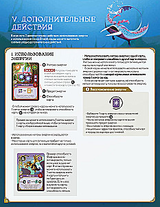 Настольная игра - Загадочные существа