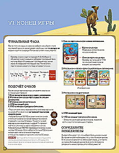 Настольная игра - Загадочные существа
