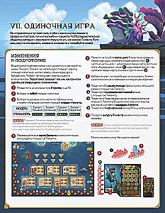 Настольная игра - Загадочные существа
