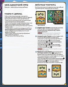 Настольная игра - Загадочные существа