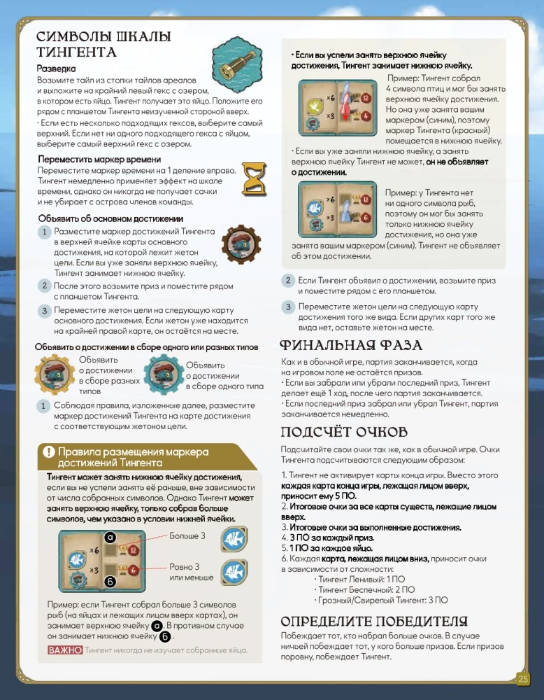 Настольная игра - Загадочные существа