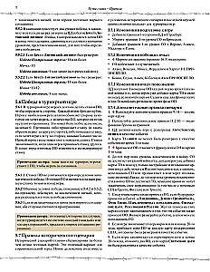 Настольная игра - Пути славы. Первая мировая война, 1914-1918
