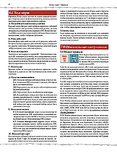 Настольная игра - Пути славы. Первая мировая война, 1914-1918