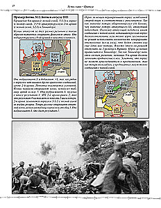 Настольная игра - Пути славы. Первая мировая война, 1914-1918