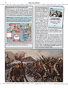 Настольная игра - Пути славы. Первая мировая война, 1914-1918
