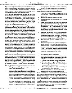 Настольная игра - Пути славы. Первая мировая война, 1914-1918