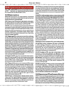Настольная игра - Пути славы. Первая мировая война, 1914-1918