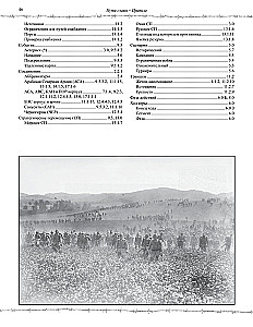 Настольная игра - Пути славы. Первая мировая война, 1914-1918