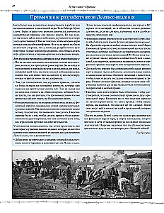 Настольная игра - Пути славы. Первая мировая война, 1914-1918