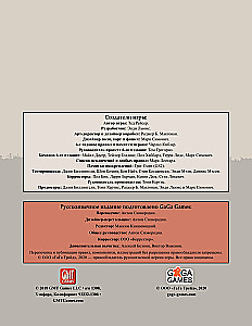 Настольная игра - Пути славы. Первая мировая война, 1914-1918