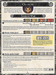 Brettspiel - Unheil