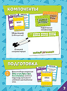 Настольная игра - Зелёный - цвет победы
