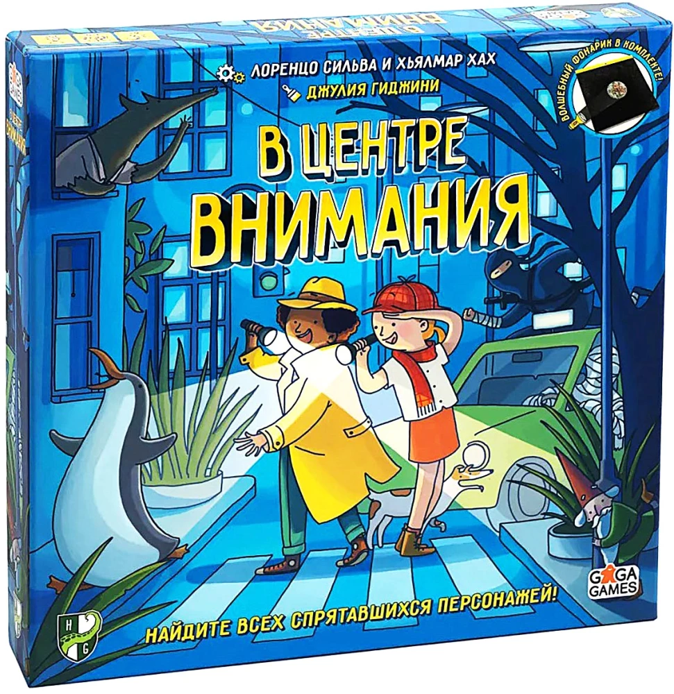 Gra planszowa - W centrum uwagi