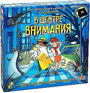Gra planszowa - W centrum uwagi