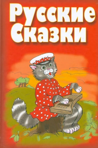 Russische Märchen