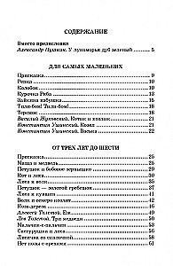 Rosyjskie baśnie