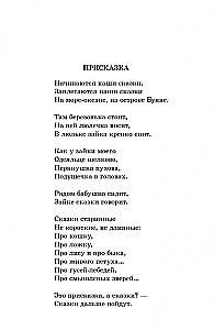 Rosyjskie baśnie
