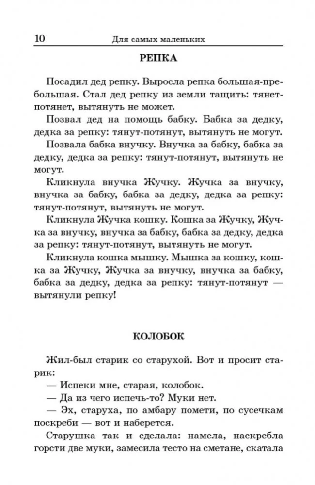 Rosyjskie baśnie