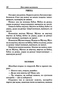 Rosyjskie baśnie