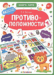Pretstatījumi. Grāmata-loto