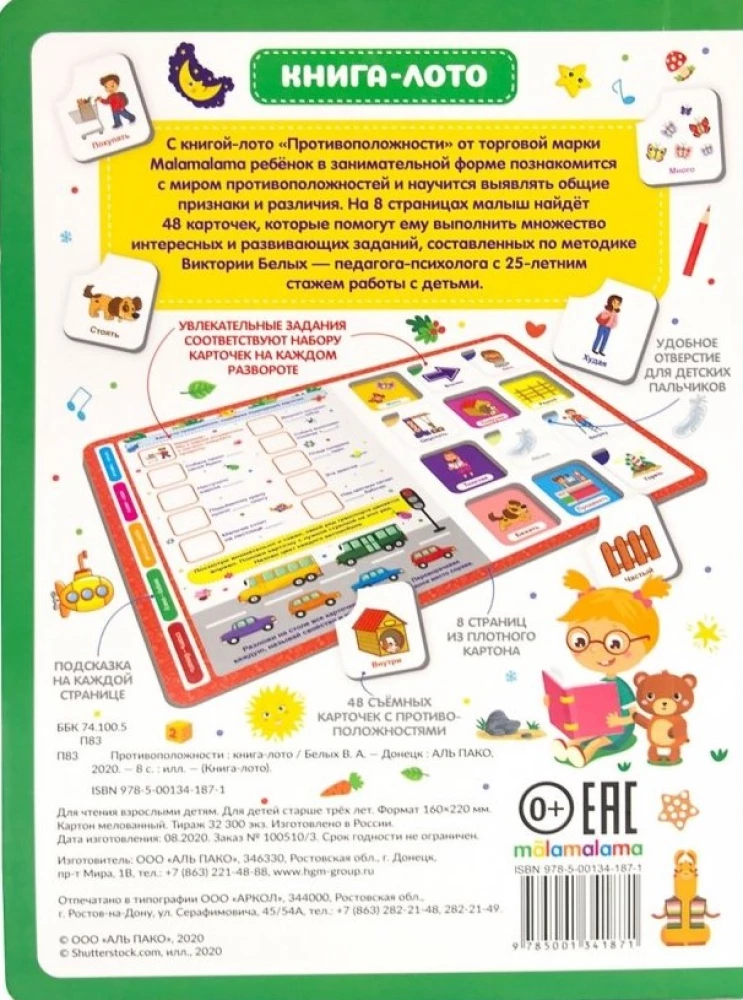 Pretstatījumi. Grāmata-loto