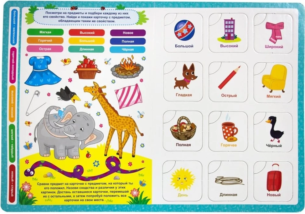 Pretstatījumi. Grāmata-loto