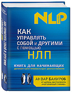 How to Manage Yourself and Others Using NLP
