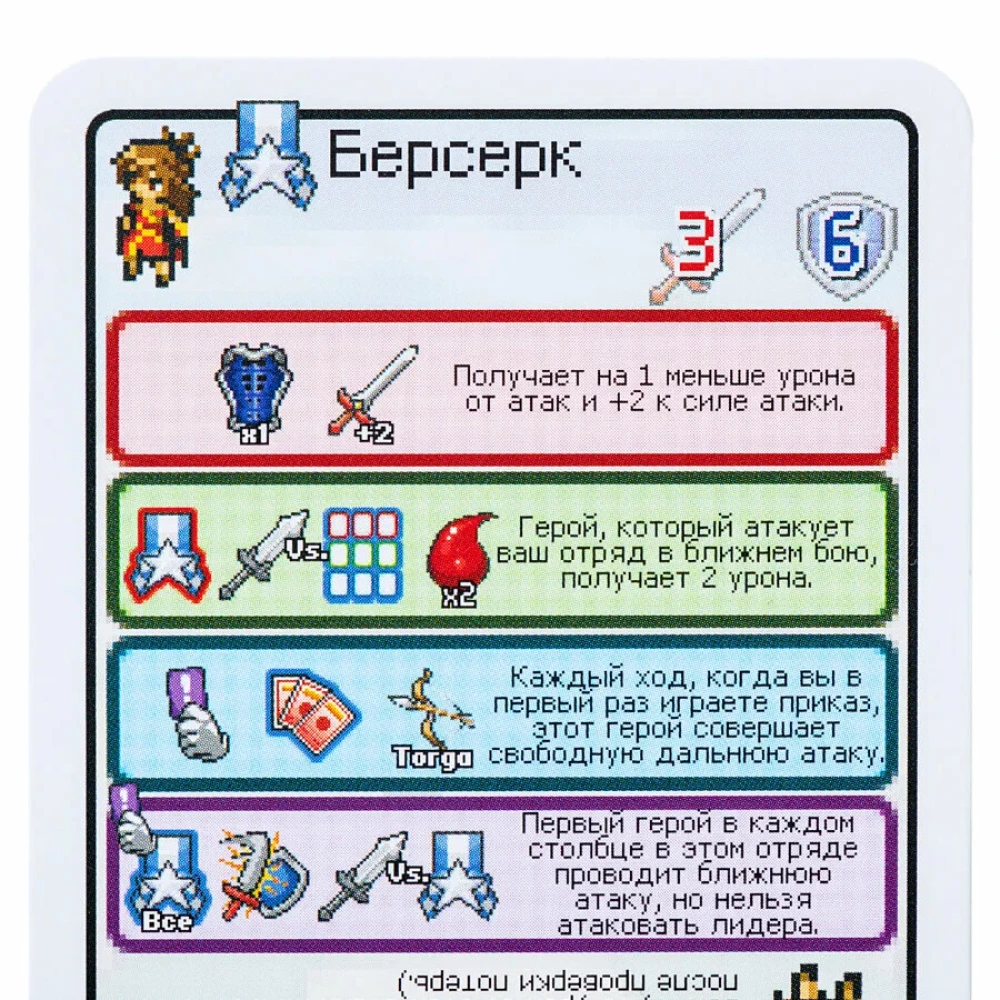 Настольная игра - Пиксель Тактикс 1 (Pixel Tactics 1)