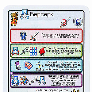 Настольная игра - Пиксель Тактикс 1 (Pixel Tactics 1)