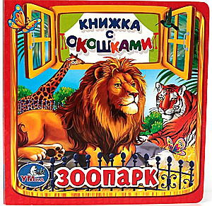 Zoo