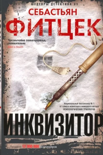 Der Inquisitor
