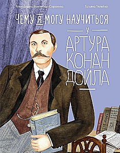 Ką galiu išmokti iš Artūro Konano Doilio