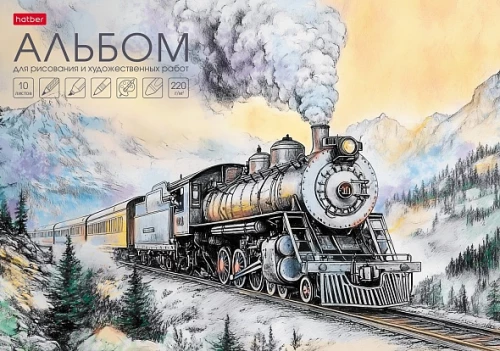 Zīmēšanas un mākslas darbu albums - Lokomotīve kalnos, A4, 10 lapas