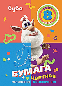 Spalvoto popieriaus rinkinys - Buba, A4, glaistytas, dvipusis, 8 lapai