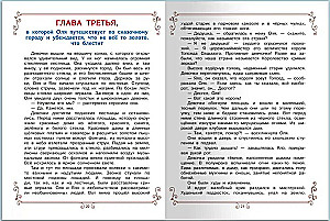 Kreivų veidrodžių karalystė