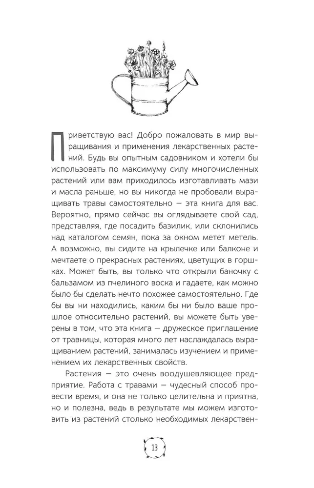 The Little Herbal Book