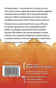 O czym marzyć. Jak zrozumieć, czego tak naprawdę chcesz i jak to osiągnąć Pocketbook