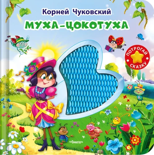 Fliege-Zokotuha