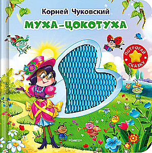 Fliege-Zokotuha