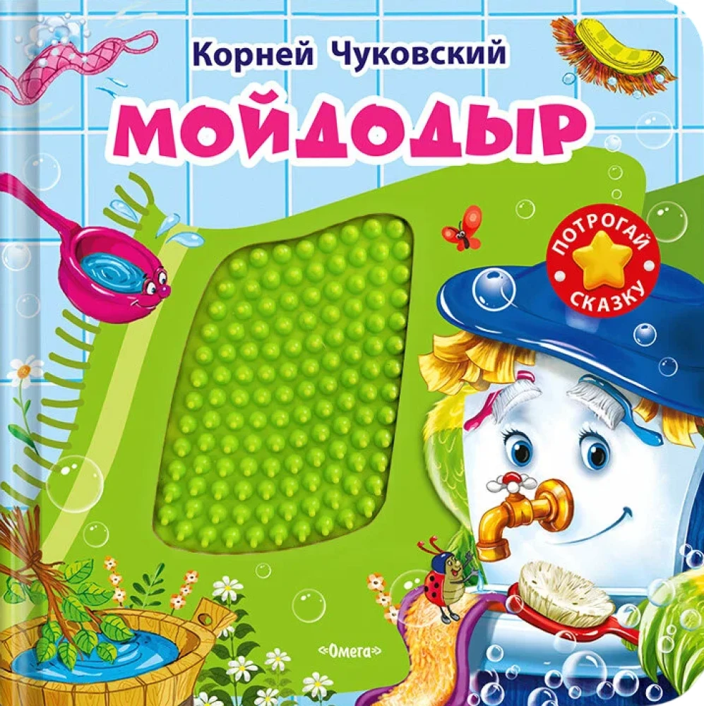 Mojdodyr
