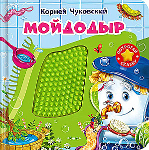 Mojdodyr