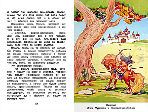 Vollständige Bibliothek. Außerschulische Lektüre 3. Klasse