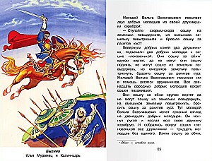 Vollständige Bibliothek. Außerschulische Lektüre 3. Klasse