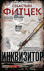 Inkvisiitor